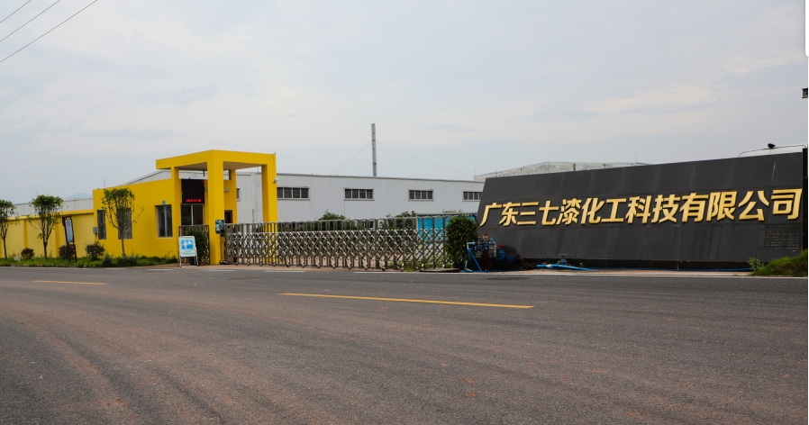 37國(guó)際廠房正門(mén)