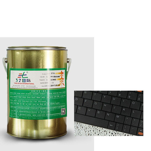 PA塑膠油墨,塑膠印刷油墨,塑料印刷油墨-37國(guó)際 PA塑膠油墨,塑膠印刷油墨,塑料印刷油墨-37國(guó)際