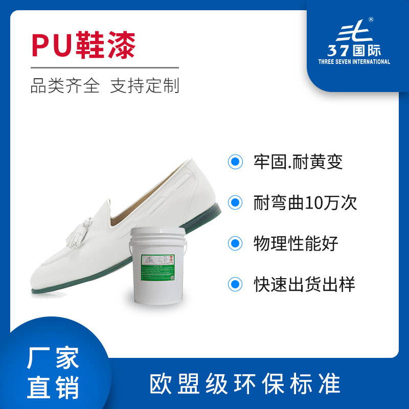 水性PU油漆 水性PU油漆