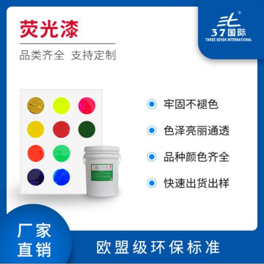 熒光油墨 熒光油墨