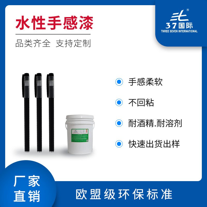 塑料彈性手感漆 噴涂手感油 塑料彈性手感漆 噴涂手感油