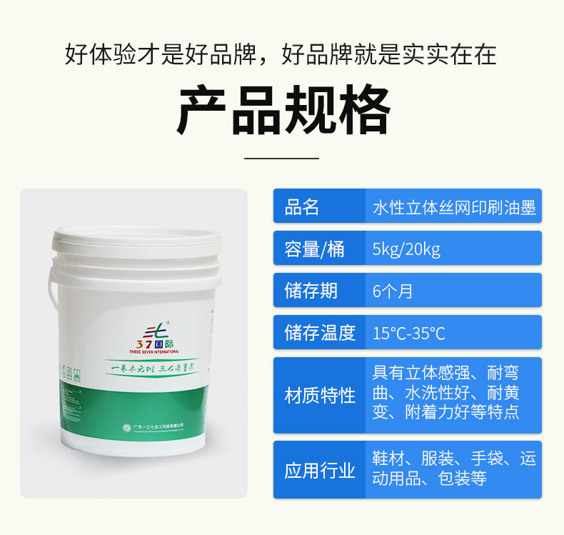 水性立體絲網(wǎng)印刷油墨鵝卵石效果 水性立體絲網(wǎng)印刷油墨鵝卵石效果