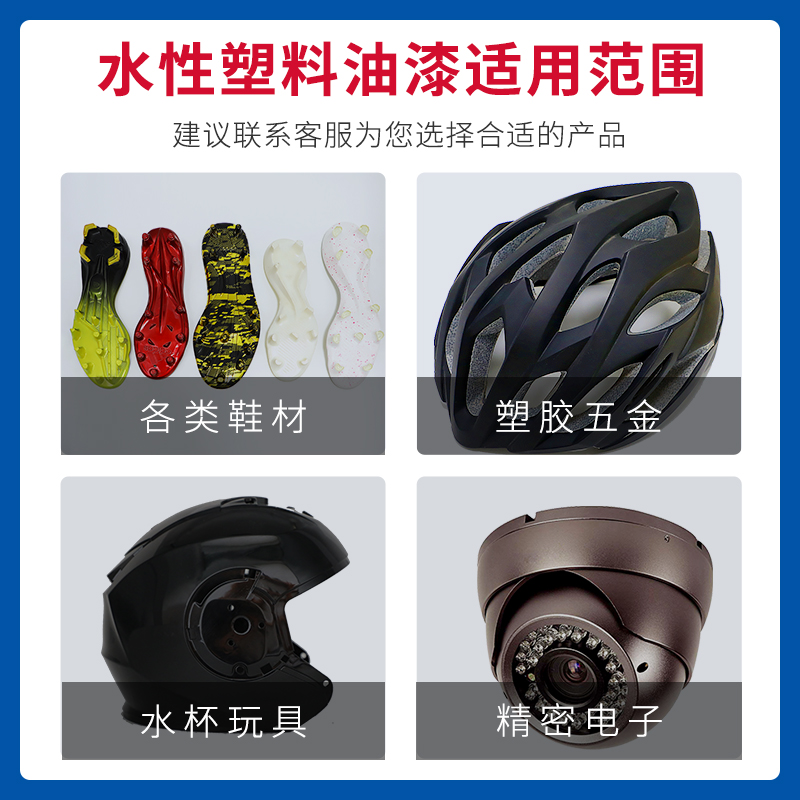 水性塑料油漆 水性塑料油漆